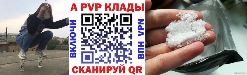 Купить закладки  Сурск  APVP VHQ 