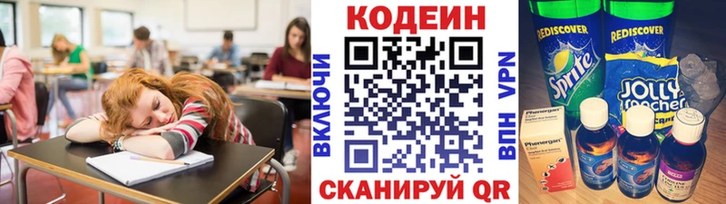 Купить закладки  Сурск  Codein напиток Lean (лин) 
