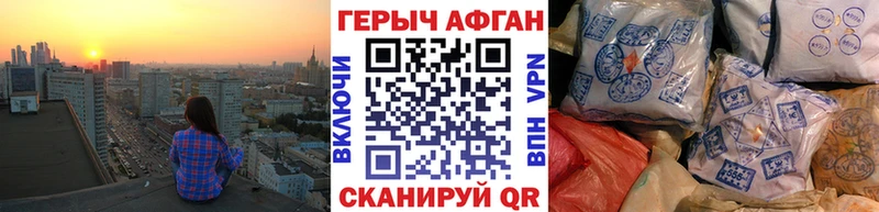 Героин VHQ  Купить где  Сурск 