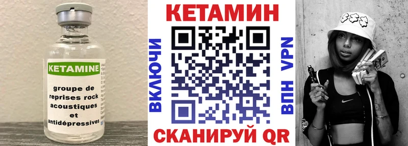 Кетамин VHQ  Купить  Сурск 