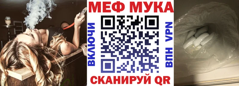 МЕФ mephedrone  Купить  Сурск 