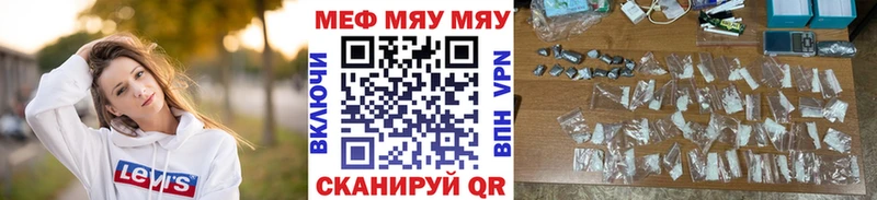 Меф  Сурск